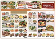プレミアムバリューセット (4皿セット[2名様に最適]/6皿セット[3名様に最適])