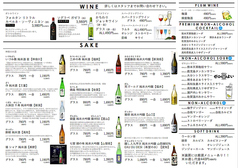 新日本酒メニュー