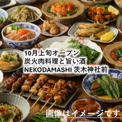 炭火肉料理と旨い酒 NEKODAMASHI 茨木神社前の写真