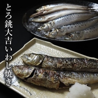 季節の鮮魚を最高の食べ方でご提供。