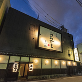 博多もつ鍋 おおやま 本店の写真