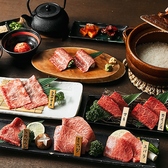 焼肉 菜好牛 足立店のおすすめ料理2