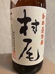 村尾