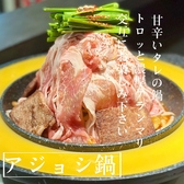 アジョシ 桂五条店のおすすめ料理3