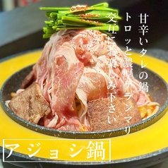京都アジョシ 桂五条店のおすすめ料理3