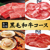 焼肉 牛角 磐田店のおすすめ料理2