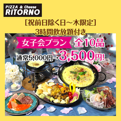 リトルノ RITORNOの特集写真