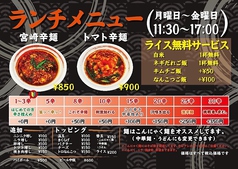 夏季限定ランチメニュー