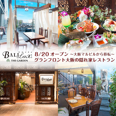 8月20日オープン♪グランフロント大阪の隠れ家レストラン！開放的なテラスも併設