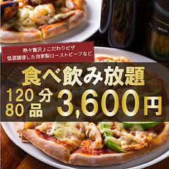 ビストロ フェリス Bistro Feliz 川崎店のコース写真