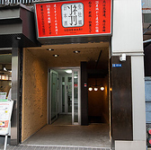 赤坂駅より徒歩2分、赤坂見附駅より徒歩5分とアクセス抜群の立地です。道順がご不明な場合は、お気軽にお電話ください。仕事帰りのサク飲みや、デートでの利用にも大変便利です。