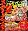 大衆ホルモン やきにく 煙力 本八幡駅前店