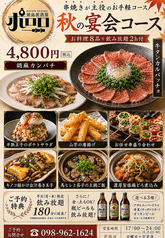 焼鳥居酒屋ポロロのコース写真