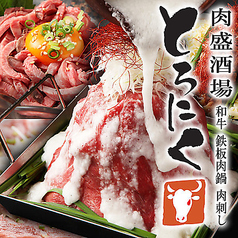 豊富な肉料理！ 個室多数ご用意！