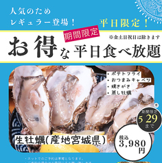 信州炉端酒場 万事屋のコース写真