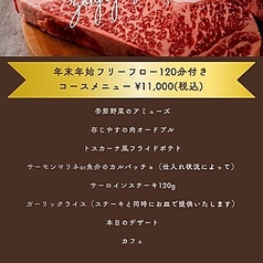 びふてき洋食存じやすのコース写真