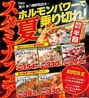 大衆ホルモン やきにく 煙力 本八幡駅前店のおすすめポイント1