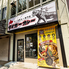タイガーカレー 大阪高槻店のロゴ