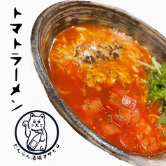 トマトラーメン