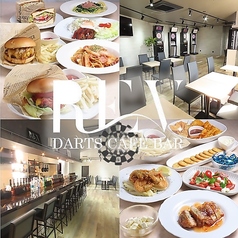 REV DARTS CAFE BAR レブダーツカフェバーの写真