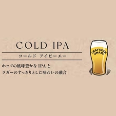 《COLD IPA～コールド アイピーエー～》