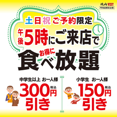 焼肉 ウエスト 門司店の写真