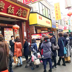 横浜中華街 広東料理飲茶 龍興飯店の外観1