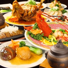 中華 友好飯店のコース写真