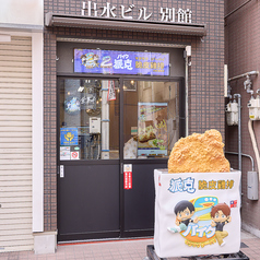 揚げたて台湾唐揚げと、お酒が進む夜。