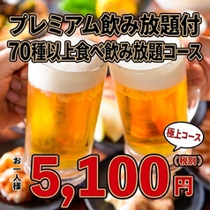 カルビ市場小倉店のコース写真