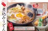 すぎのや本陣 宇都宮南店のおすすめ料理2