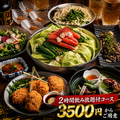 【青葉台人気店】九州いち 青葉台本店のおすすめ料理1