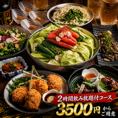 【青葉台人気店】九州いち 青葉台本店のおすすめ料理1