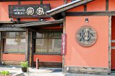 長崎ちゃんぽん 圓家 木曽川店の詳細