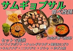 7ポッチャのコース写真