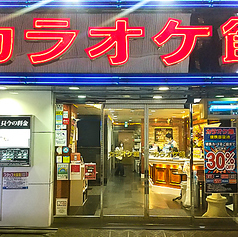 カラオケ館 新橋店の外観1