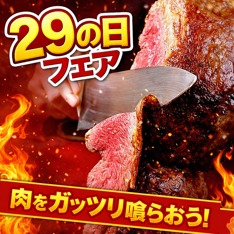 20種類シュラスコ食べ放題！★４種の樽生ビール飲み放題！