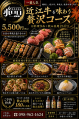 焼鳥居酒屋ポロロのコース写真