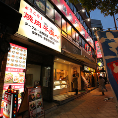 焼肉 牛魔 四ツ橋店の外観1