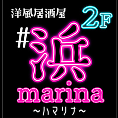 当店のテーブル席は、4名様用を4卓ご用意しており、特別な人との思い出を演出する理想的な空間です。アットホームで落ち着いた雰囲気の中、選び抜かれた食材を使用した料理をお楽しみいただきながら、優雅なひとときをお過ごしください。心温まるサービスと共に、素敵な時間をお届けいたします。