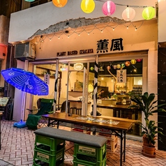 Plant Based 居酒屋 薫風の特集写真