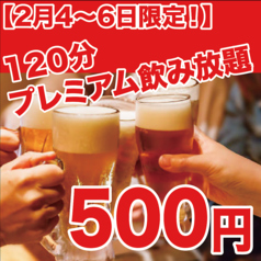 地鶏と野菜巻き 宮崎とりくら 橘通店のおすすめ料理1