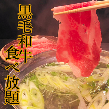 うさぎや 新宿東口店のおすすめ料理1