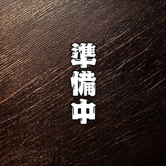 小料理 やきとり おきなの特集写真