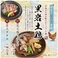 おとなの大漁旗 中央町店