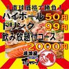 居酒屋 それゆけ！鶏ヤロー！大和店