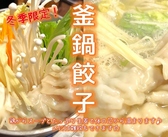 餃子の勝 天満店のおすすめ料理3