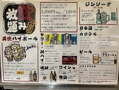 飲み放題メニュー