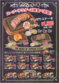 やっぱりステーキ 神田店のおすすめ料理2