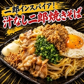 東京もんじゃ 月島亭　大曽根駅店のおすすめ料理3